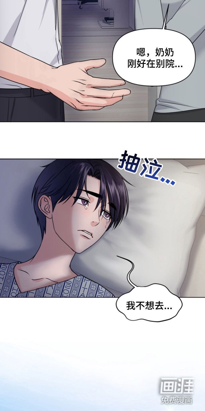 第18章：想见爸妈