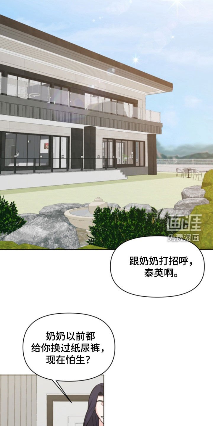第18章：想见爸妈