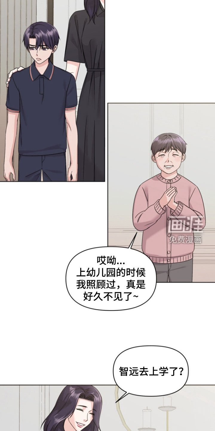 第18章：想见爸妈