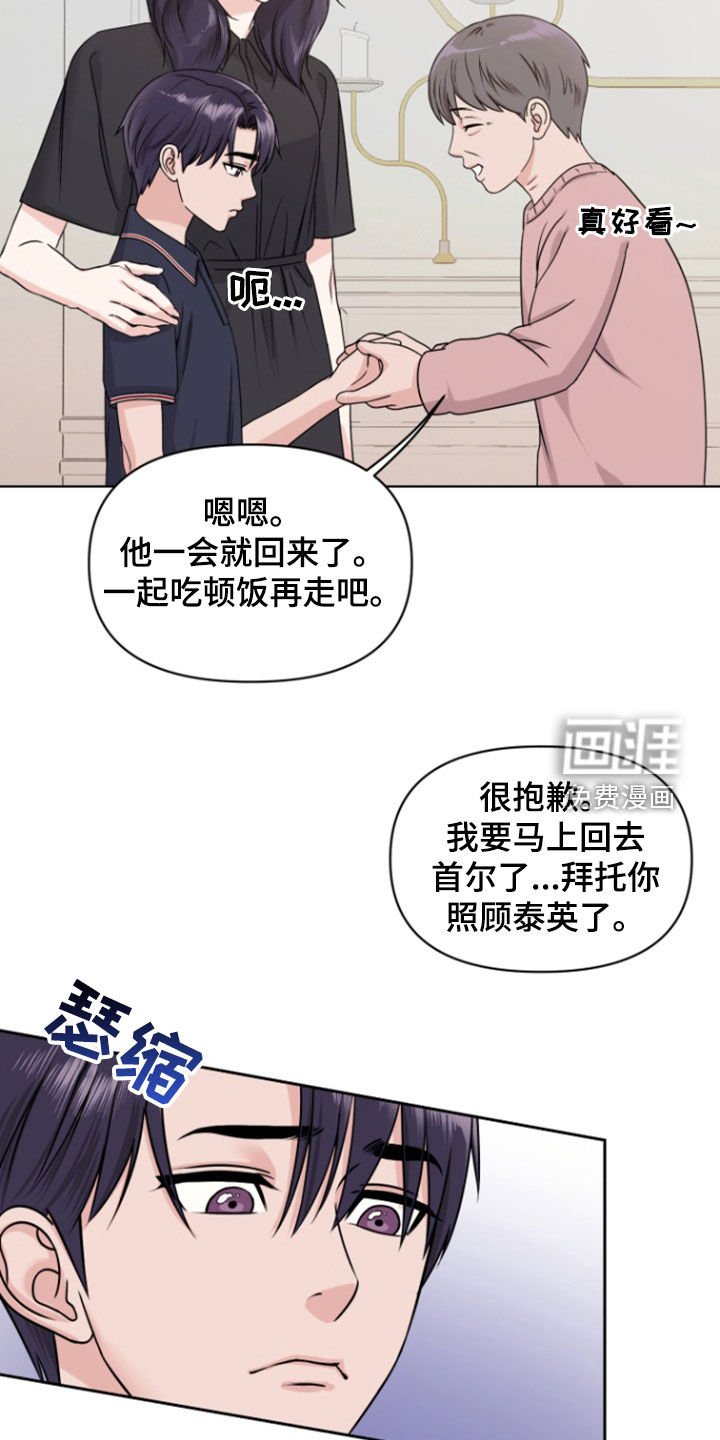 第18章：想见爸妈