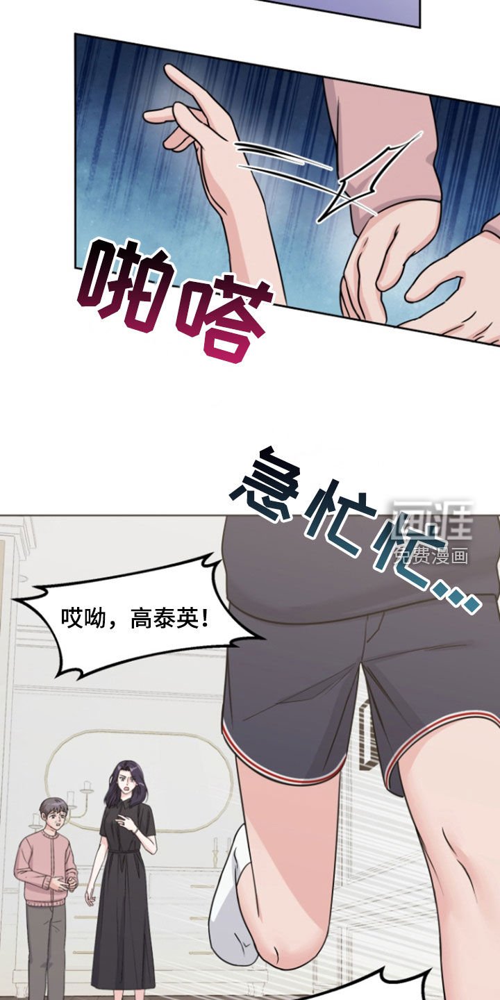 第18章：想见爸妈