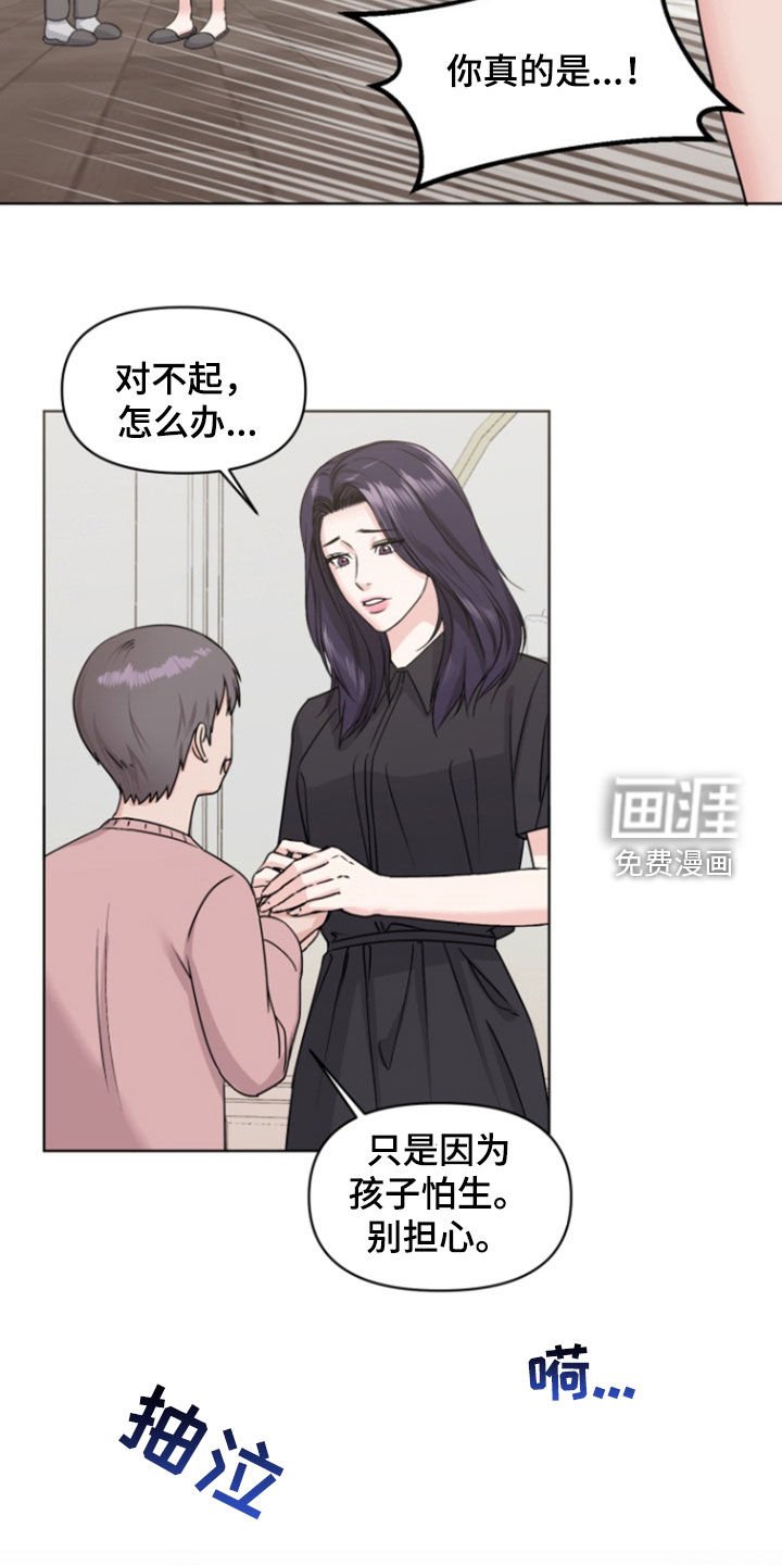 第18章：想见爸妈