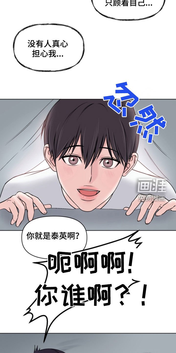 第18章：想见爸妈