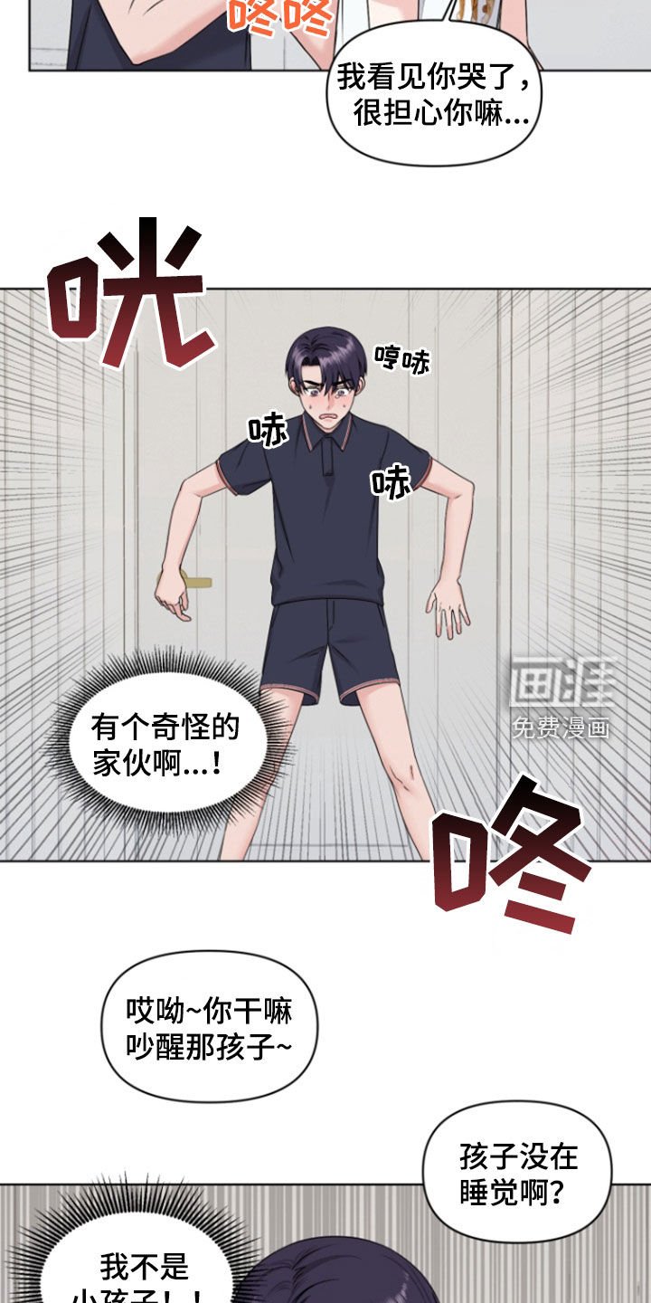 第18章：想见爸妈