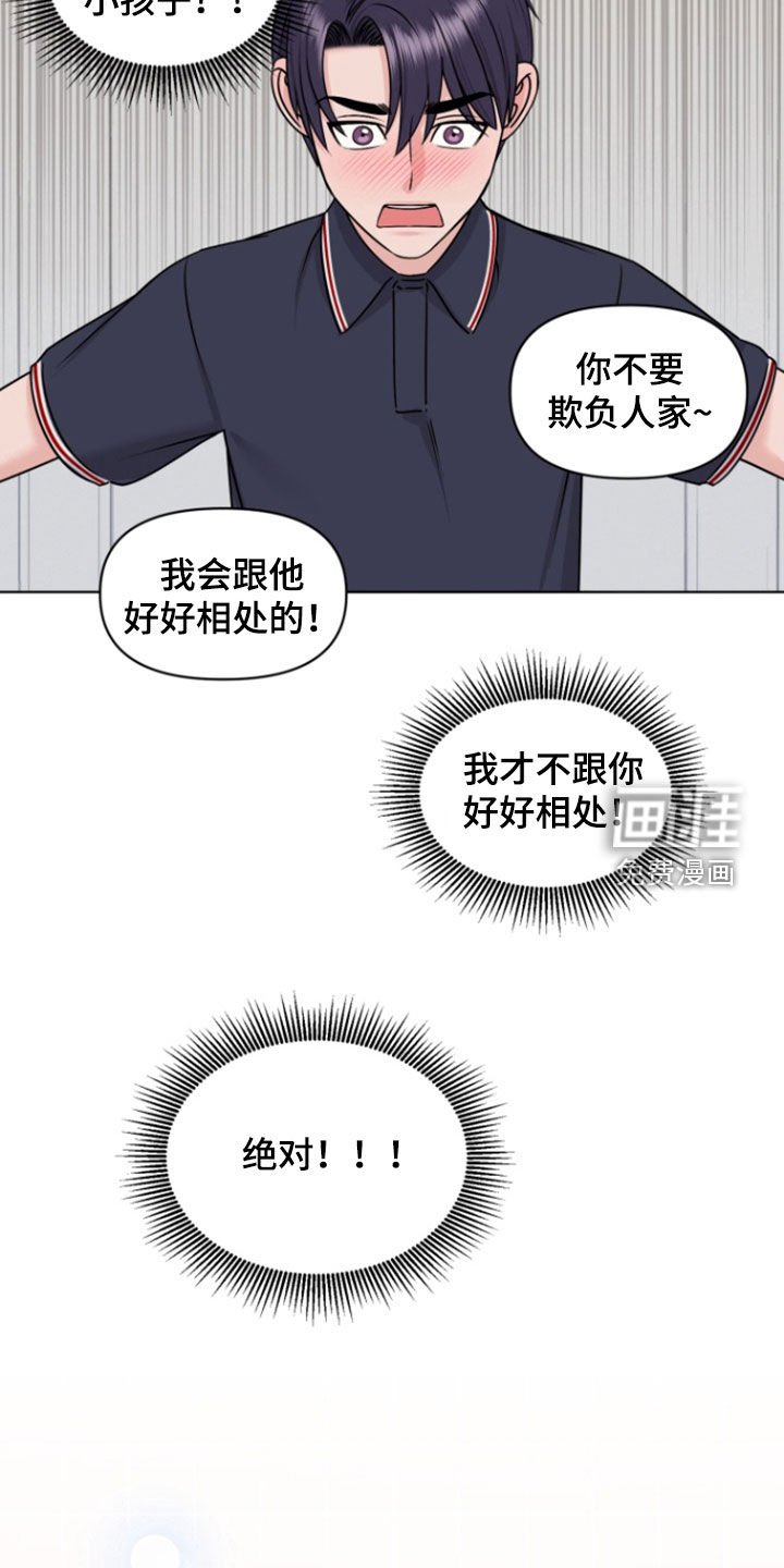 第18章：想见爸妈