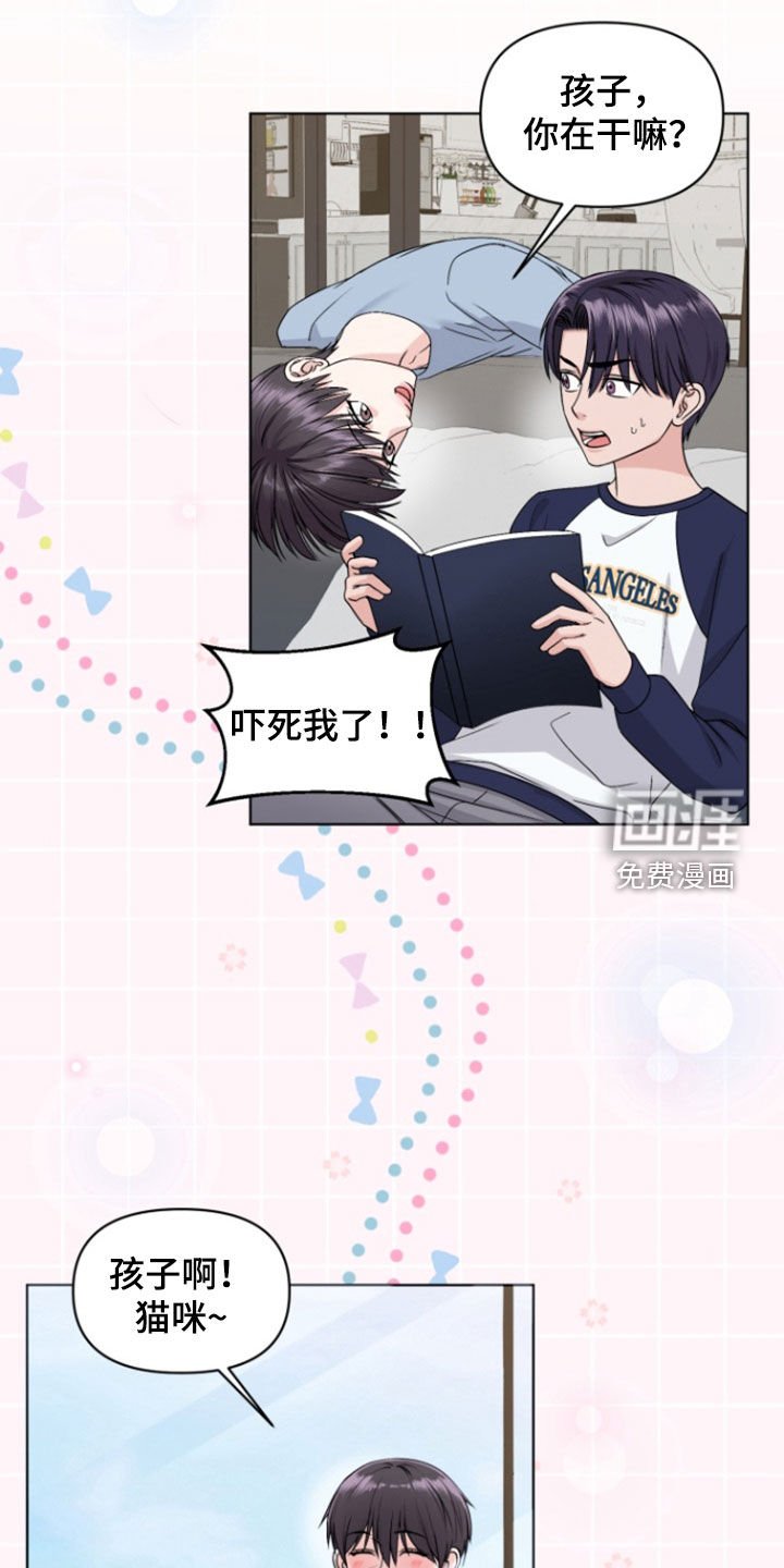 第18章：想见爸妈