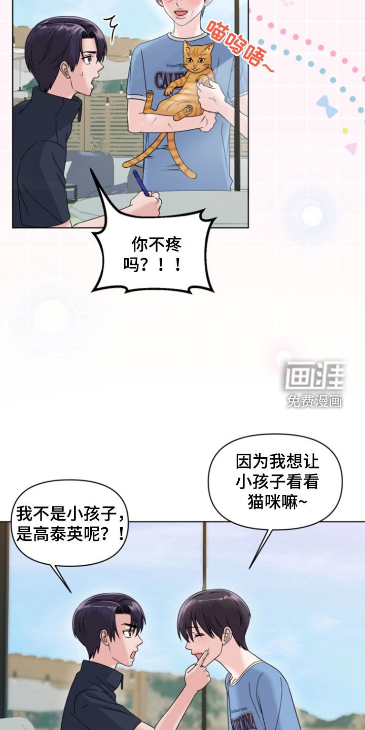 第18章：想见爸妈