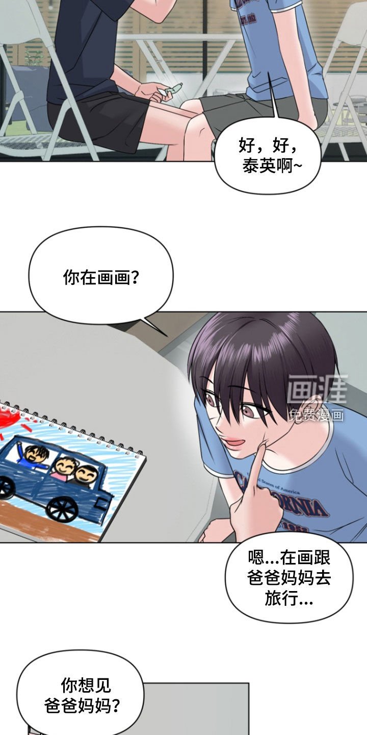 第18章：想见爸妈