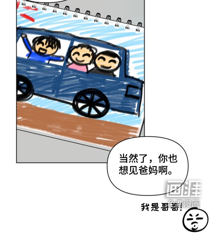 第18章：想见爸妈