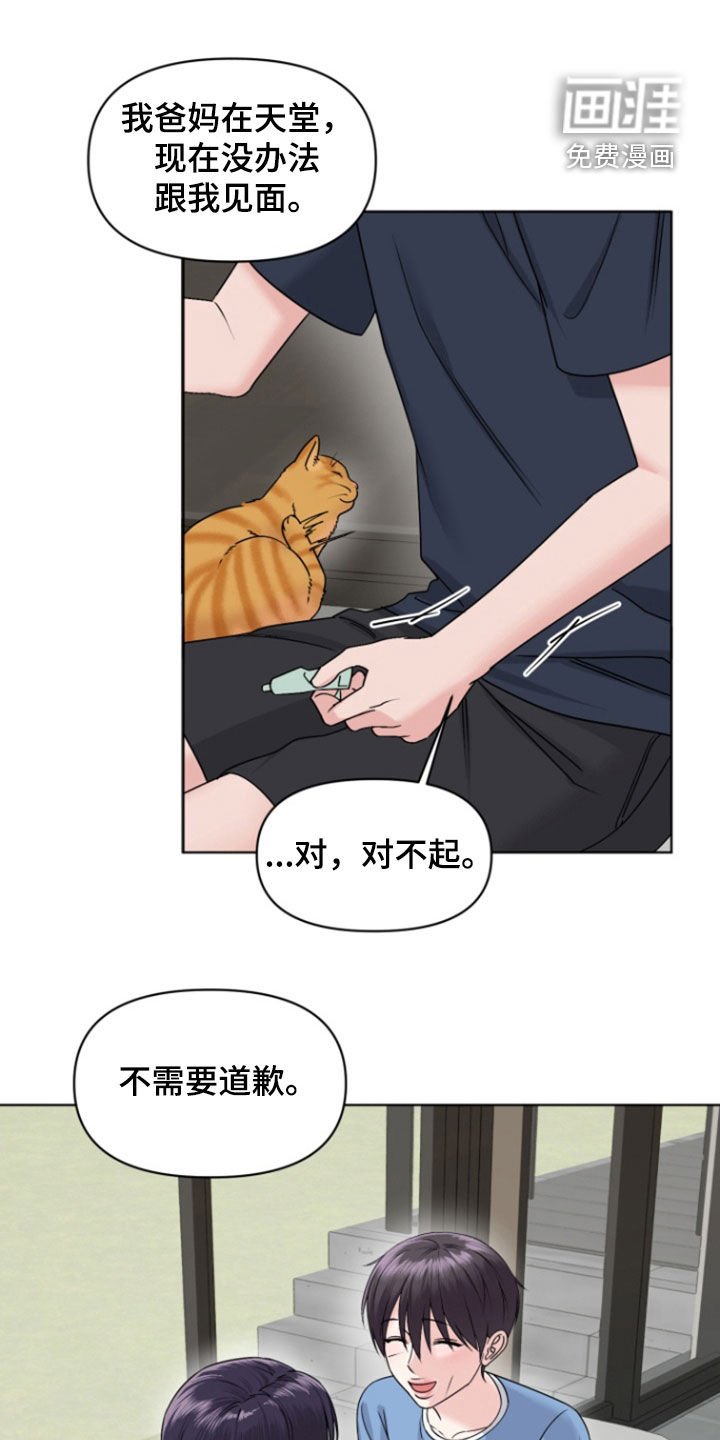 第19章：家人
