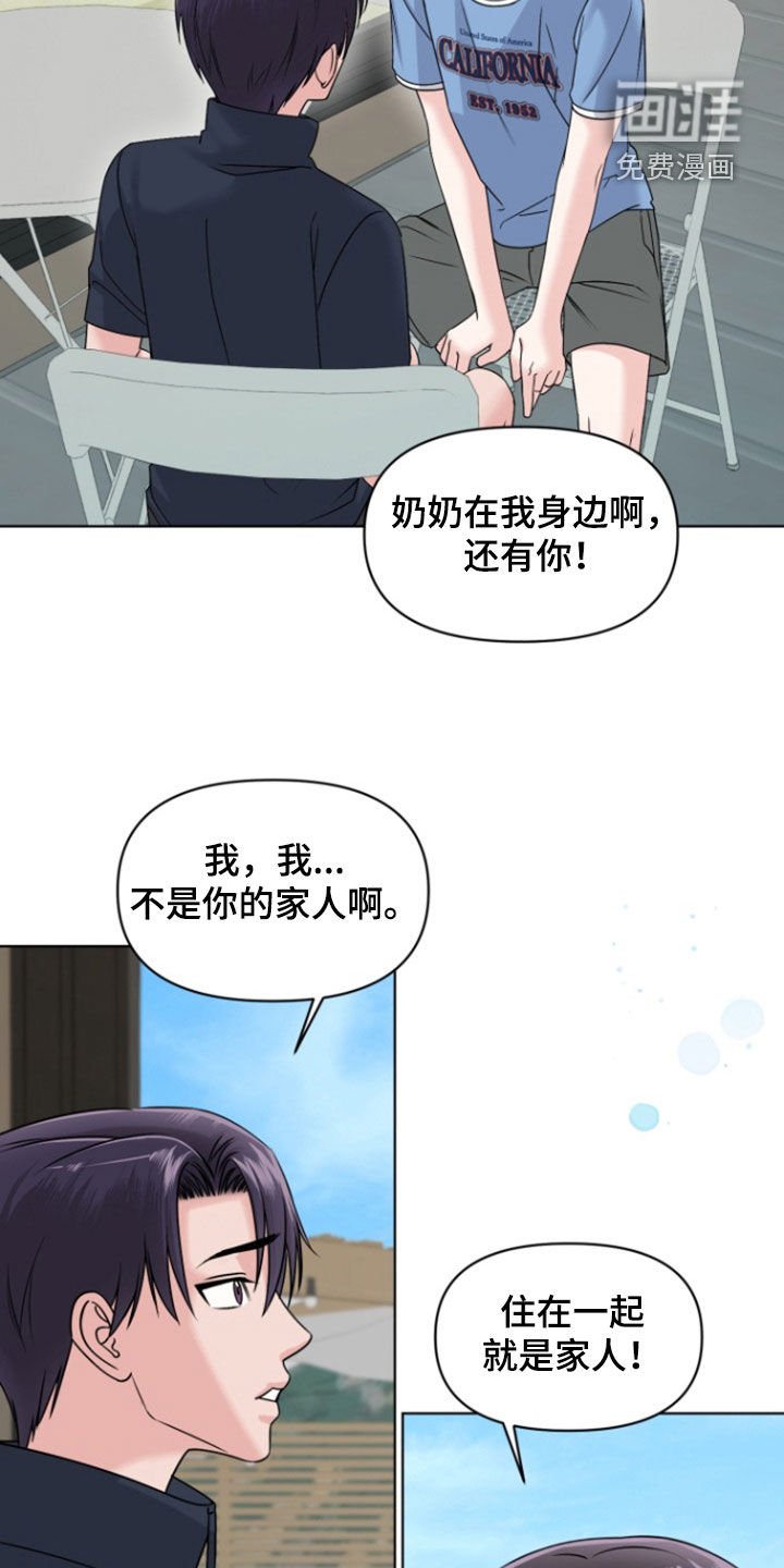 第19章：家人
