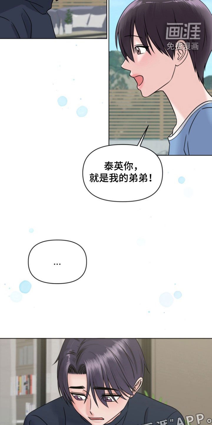 第19章：家人