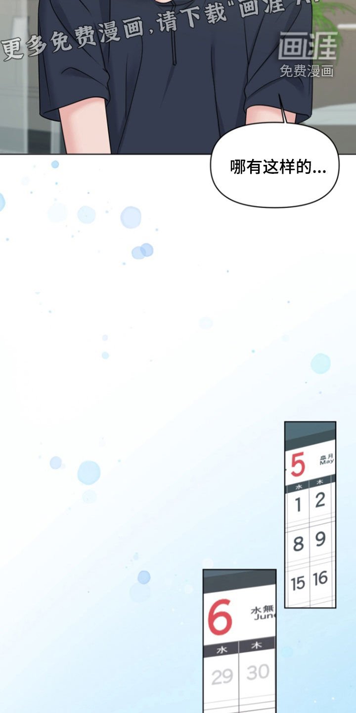 第19章：家人