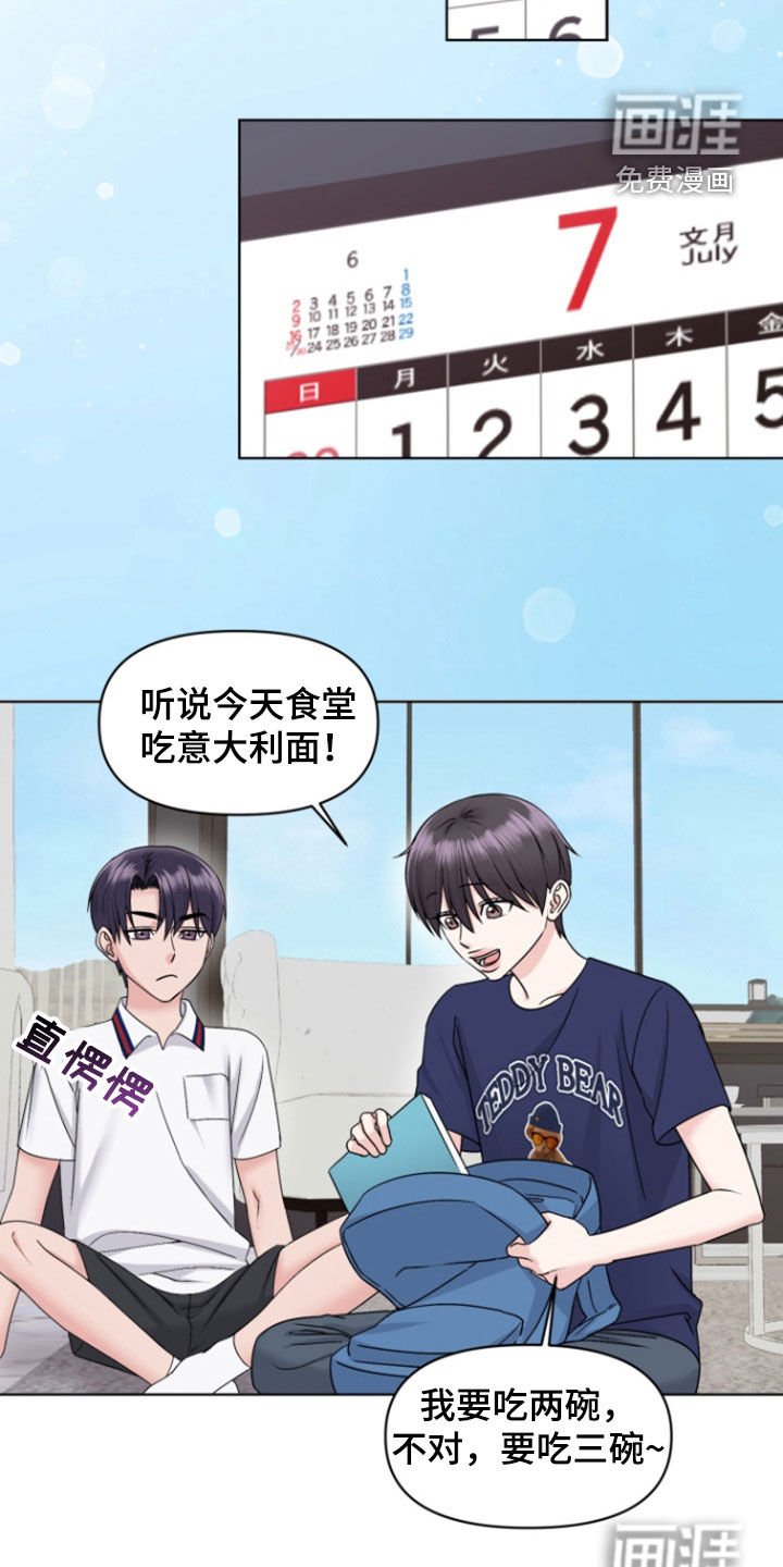 第19章：家人