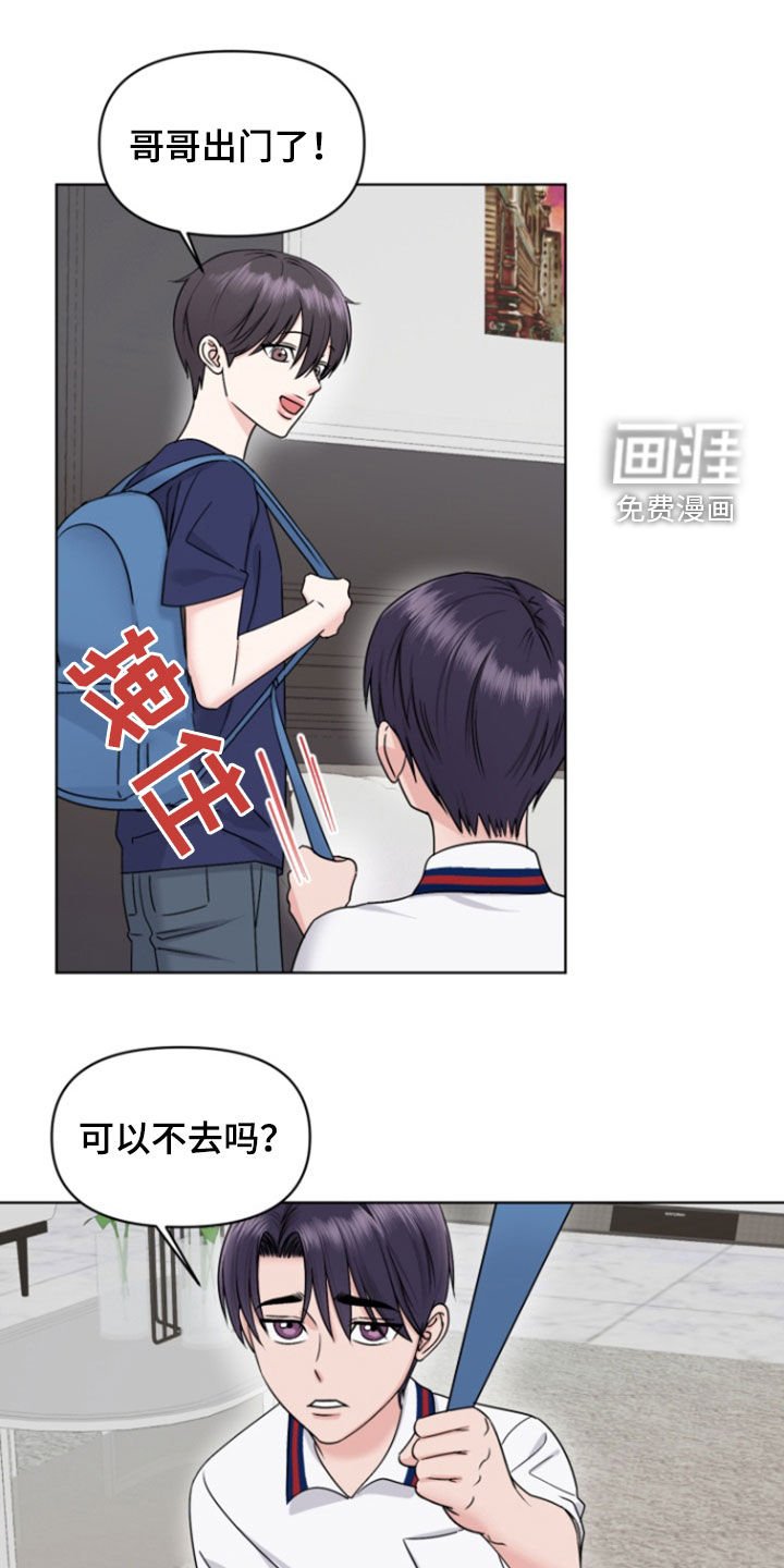 第19章：家人