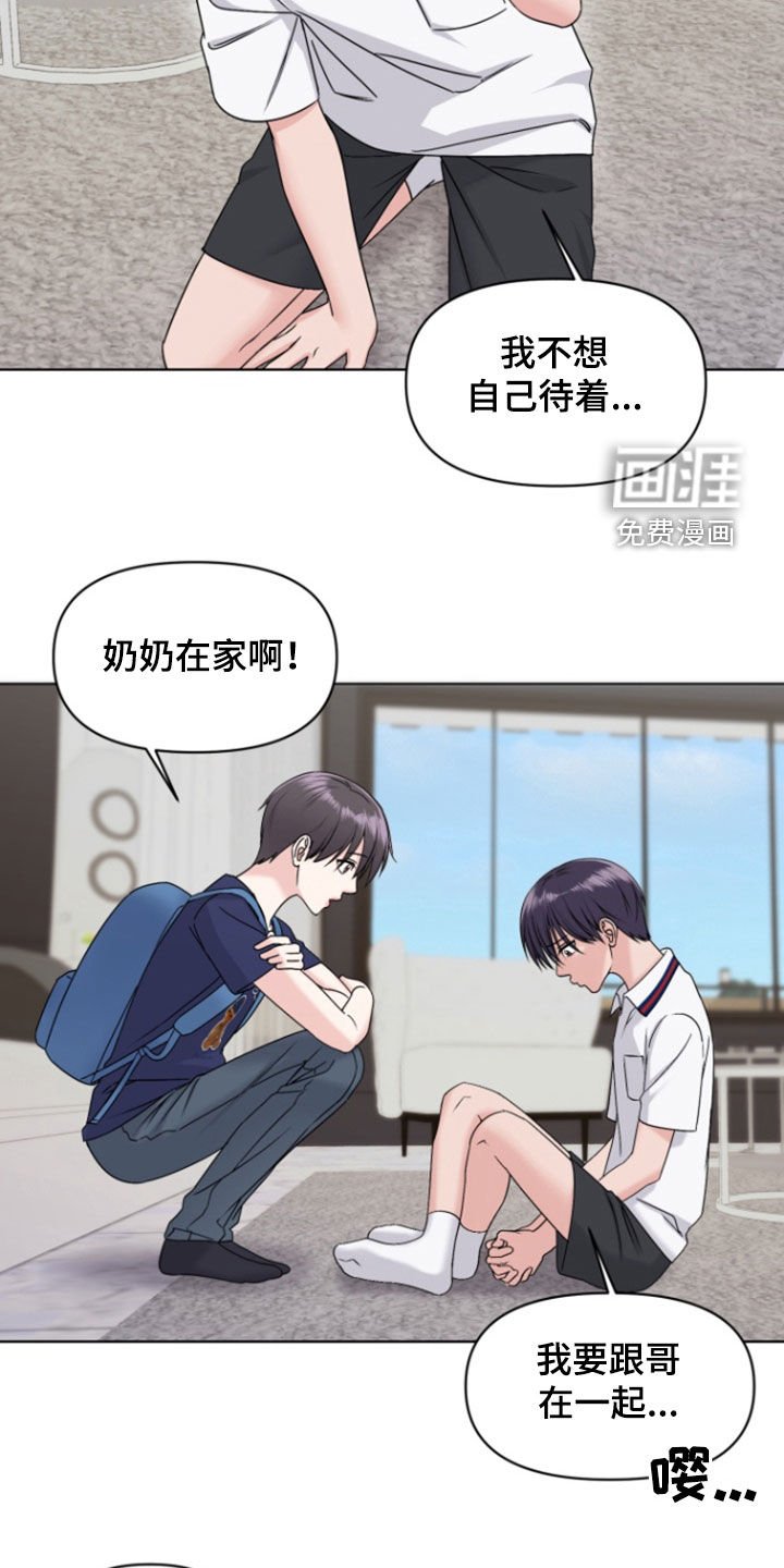 第19章：家人