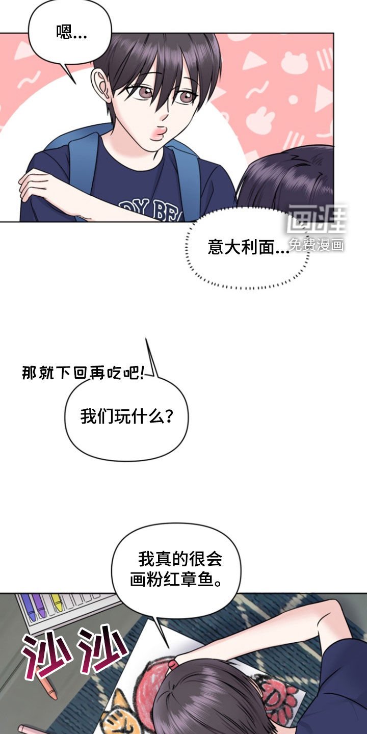 第19章：家人