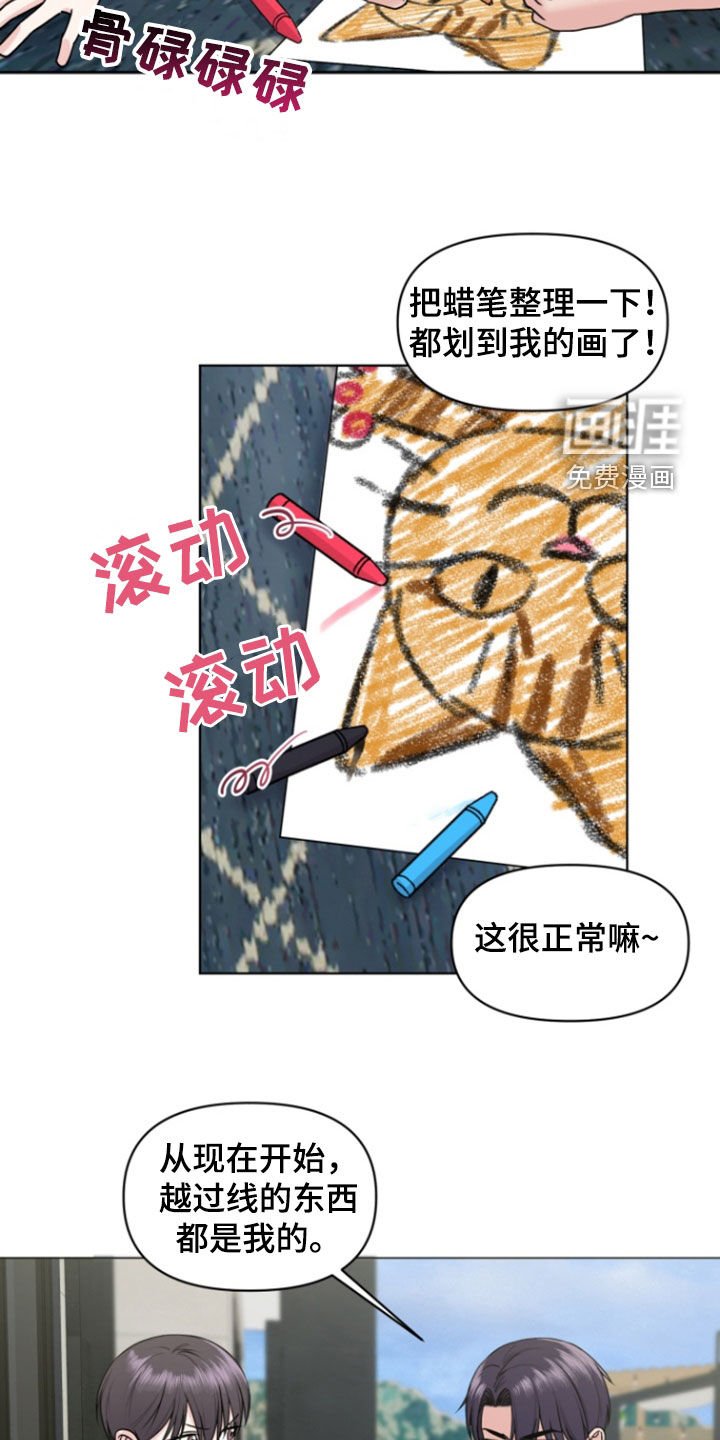 第19章：家人