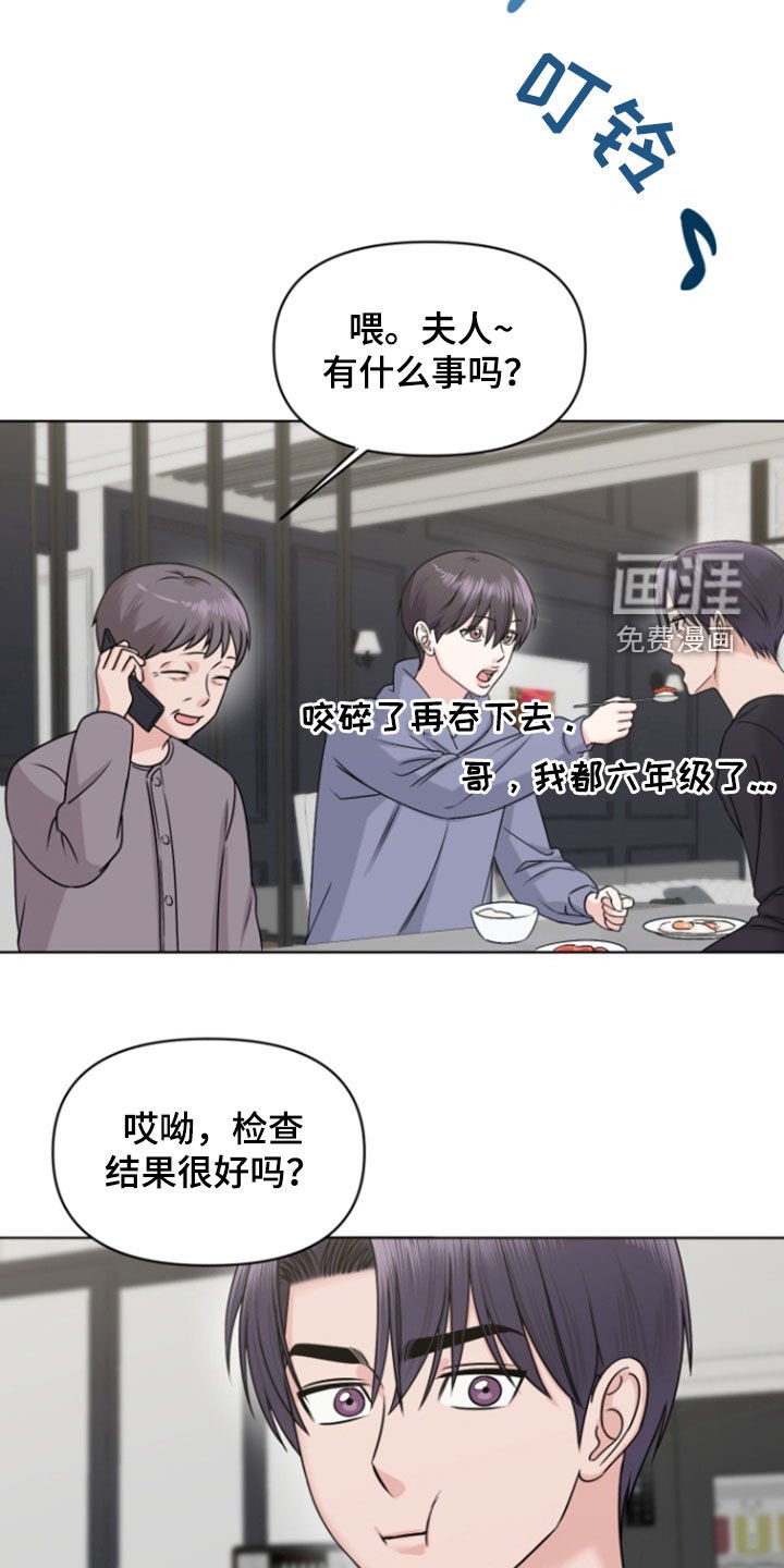第19章：家人