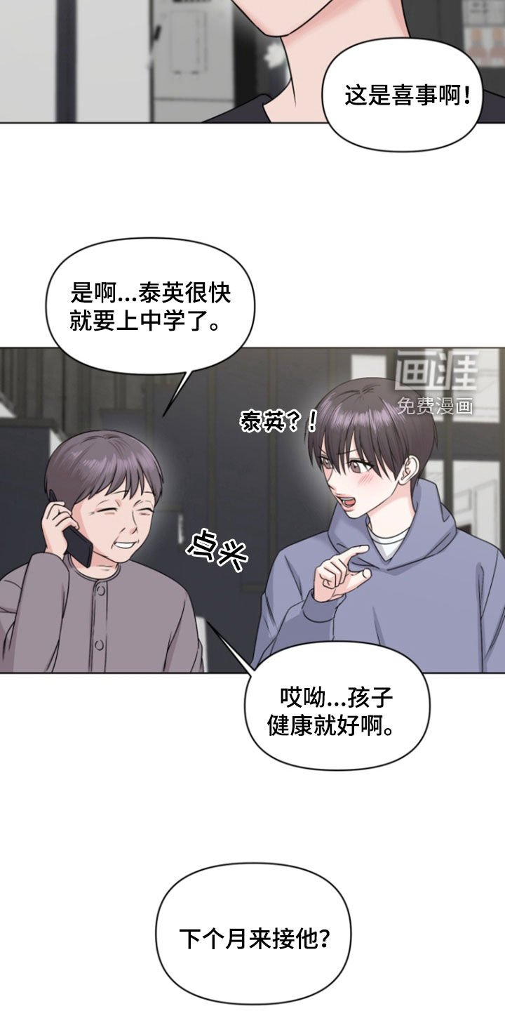 第19章：家人