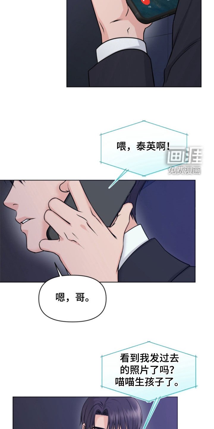 第19章：家人
