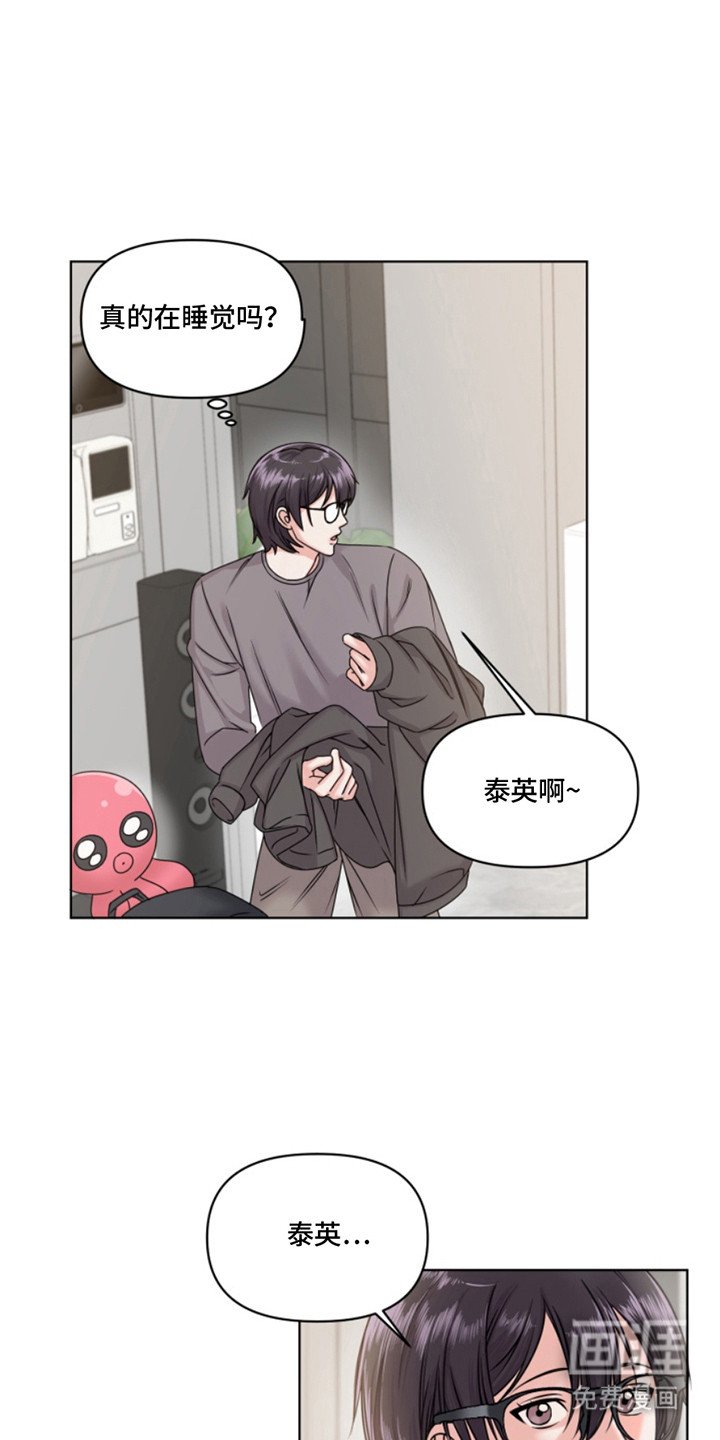 第2章：认错人