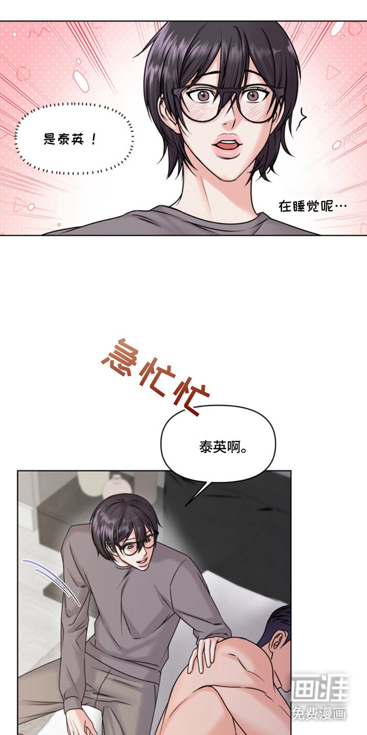 第2章：认错人