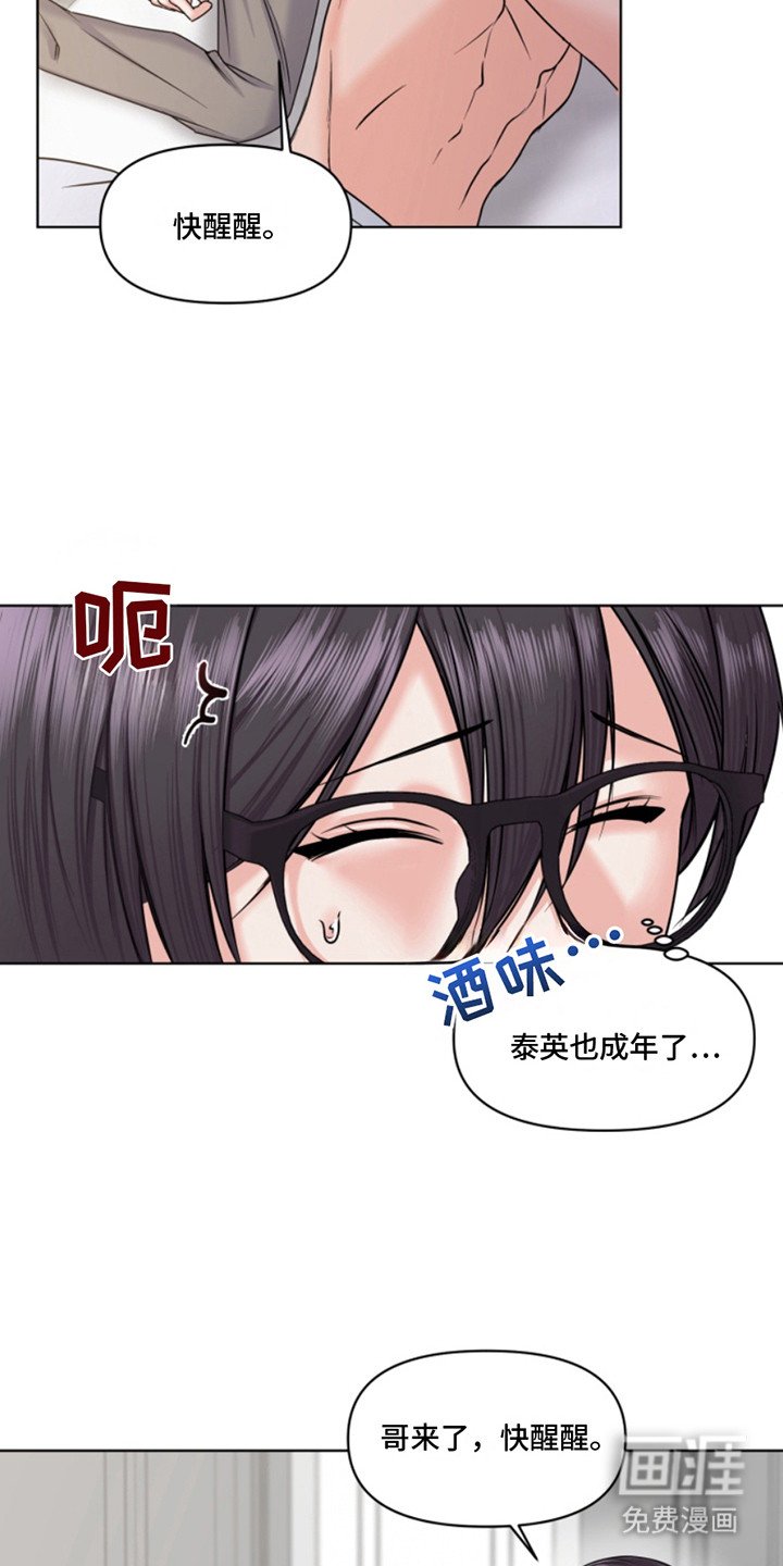 第2章：认错人