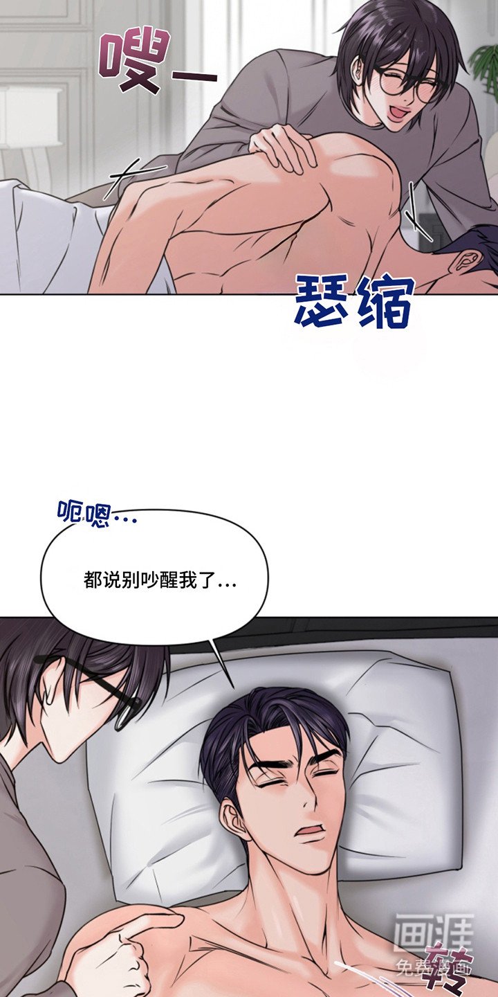 第2章：认错人
