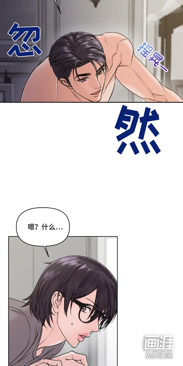 第2章：认错人