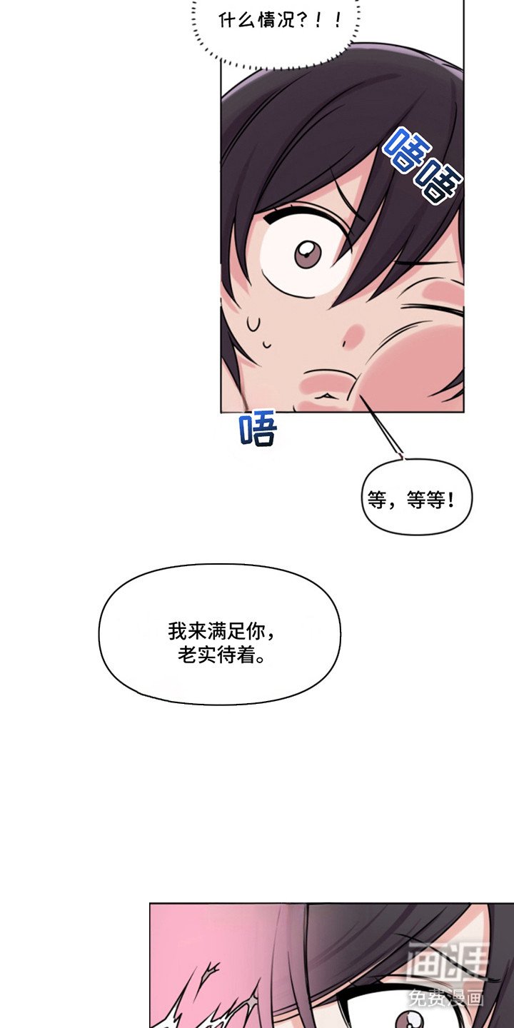 第2章：认错人