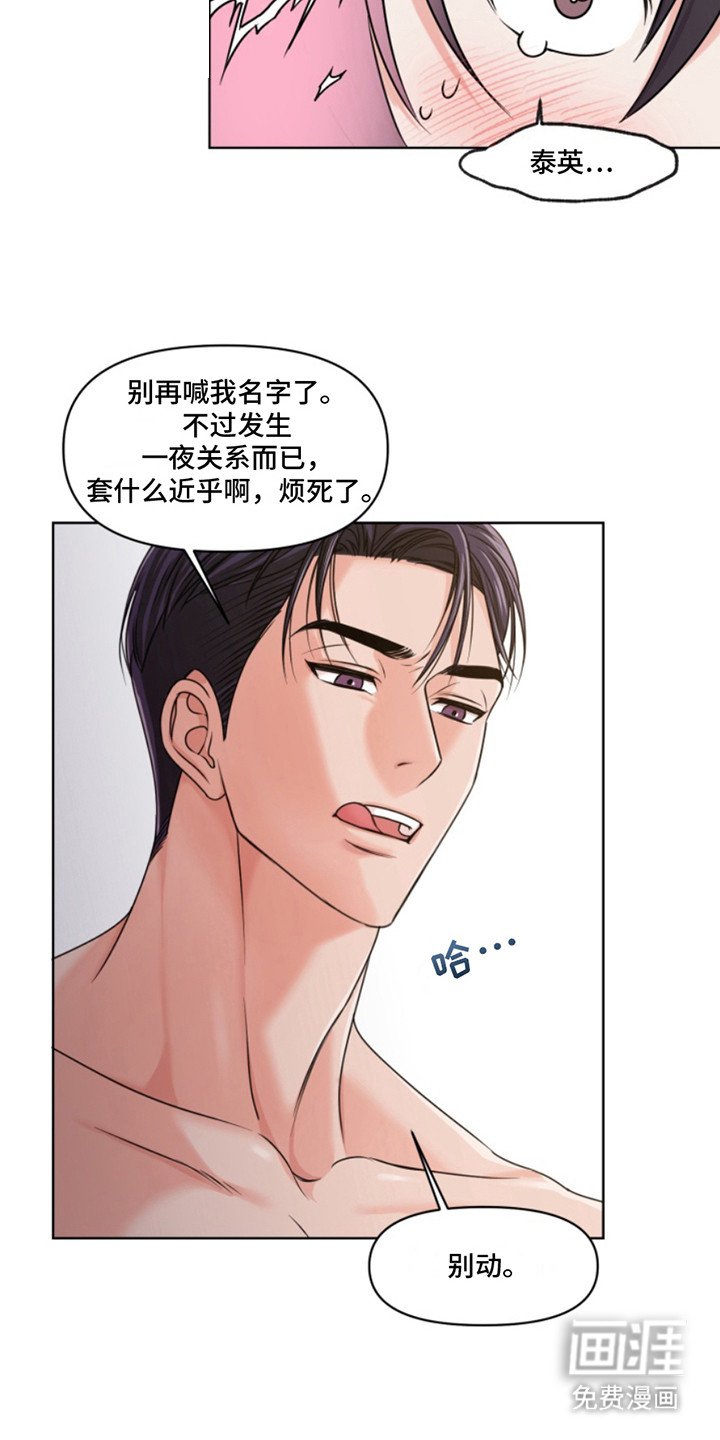 第2章：认错人