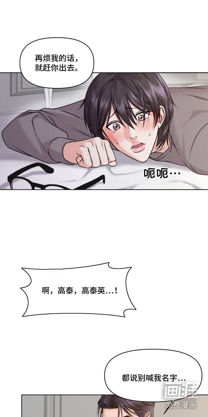 第2章：认错人