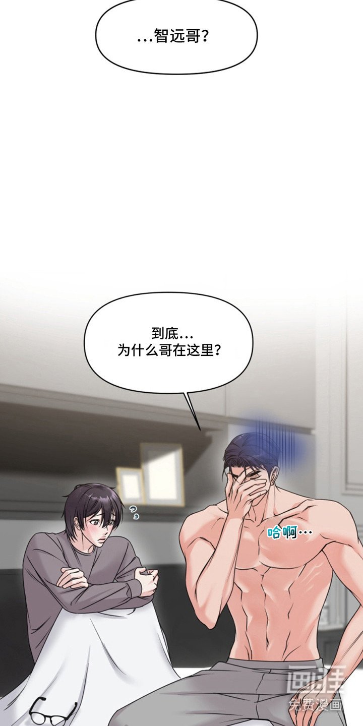 第2章：认错人