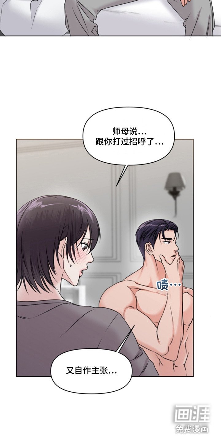 第2章：认错人