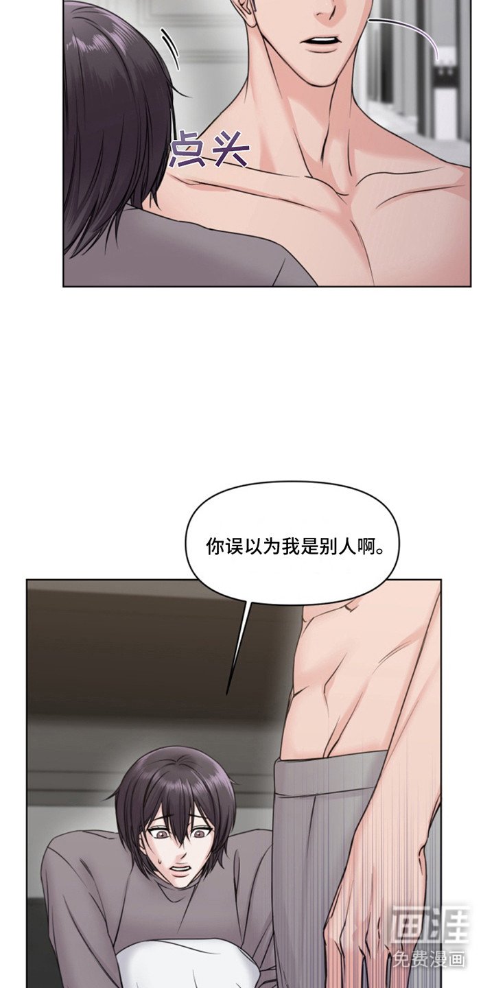 第2章：认错人