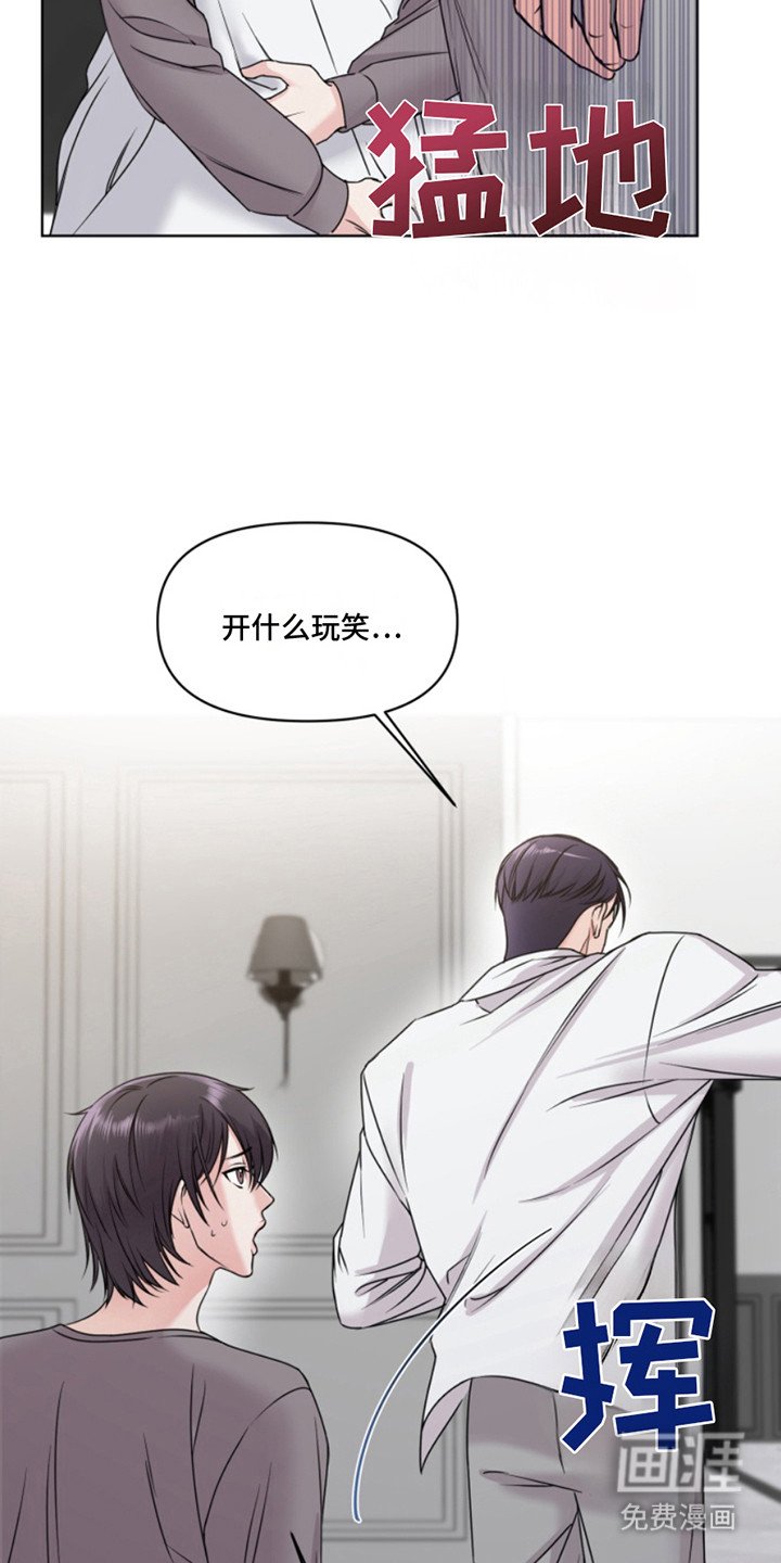 第2章：认错人