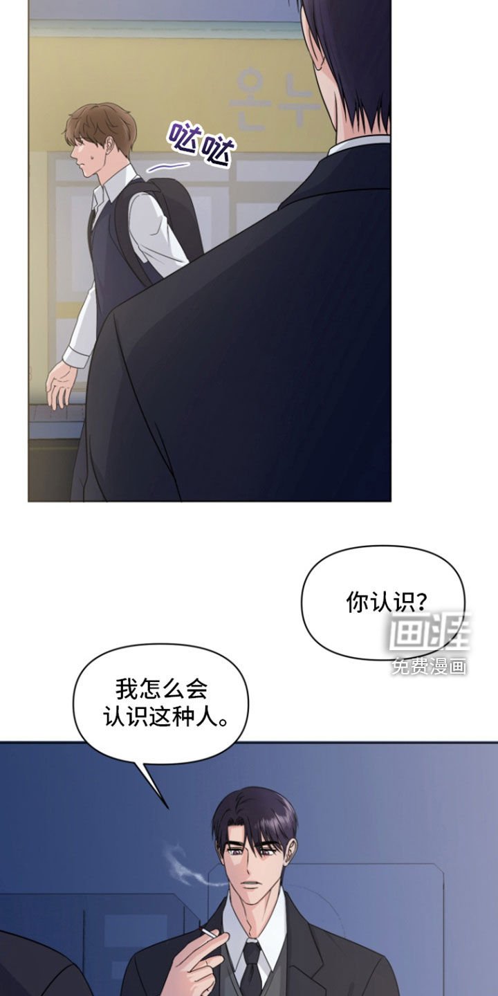 第20章：转学