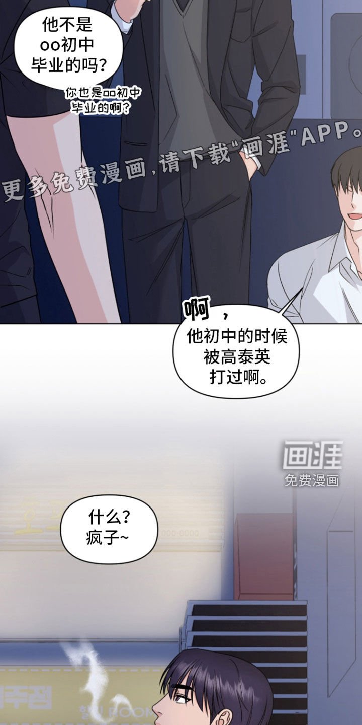 第20章：转学
