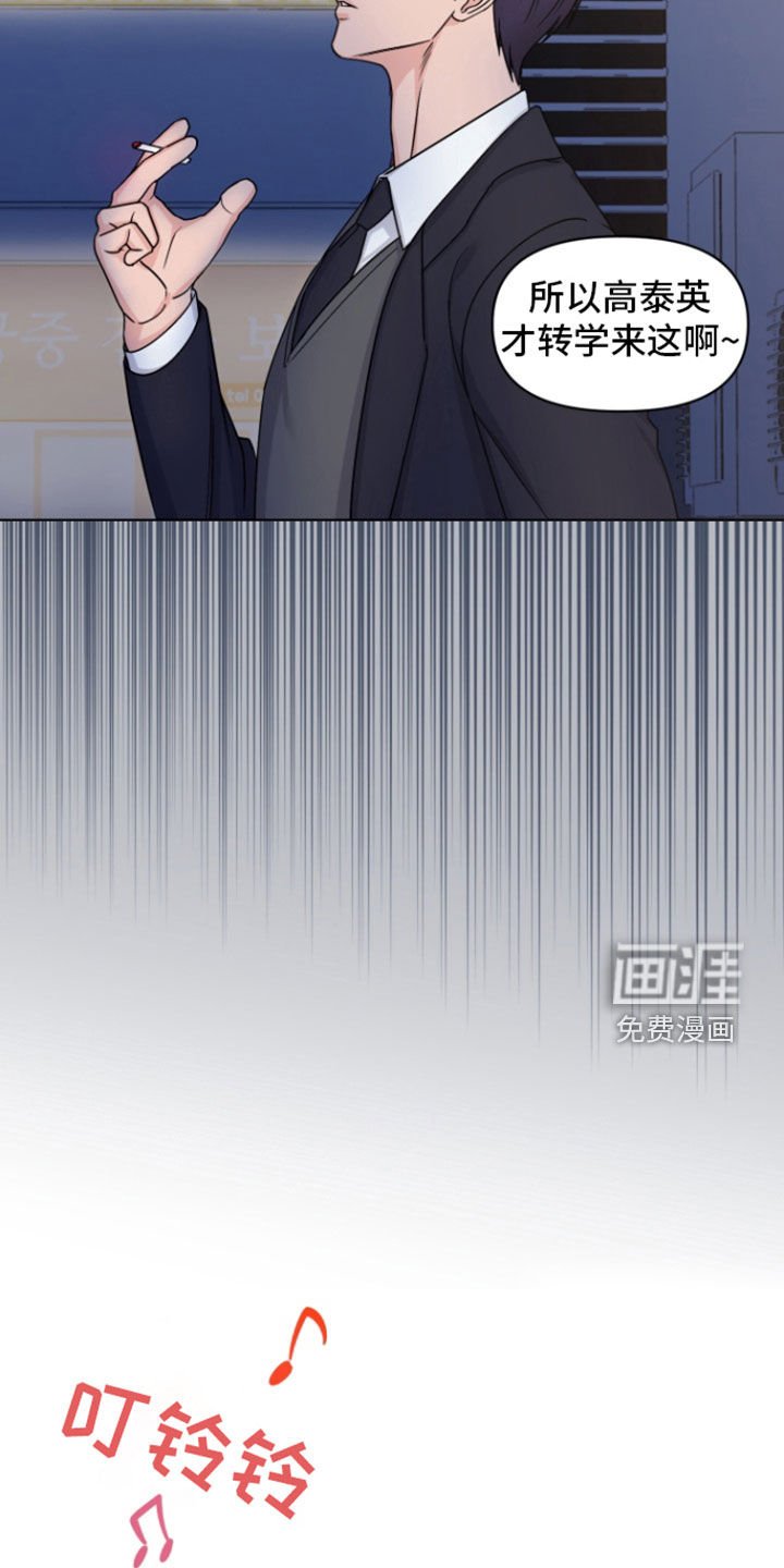 第20章：转学