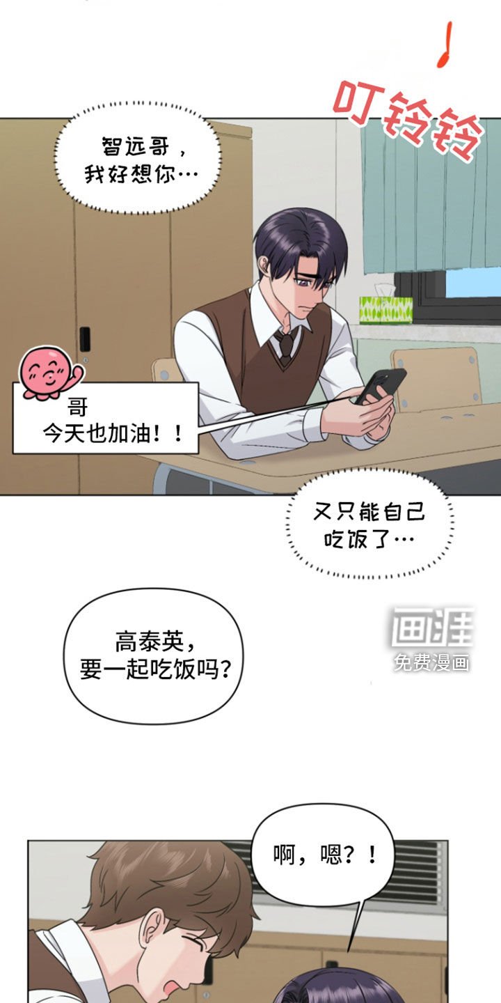 第20章：转学