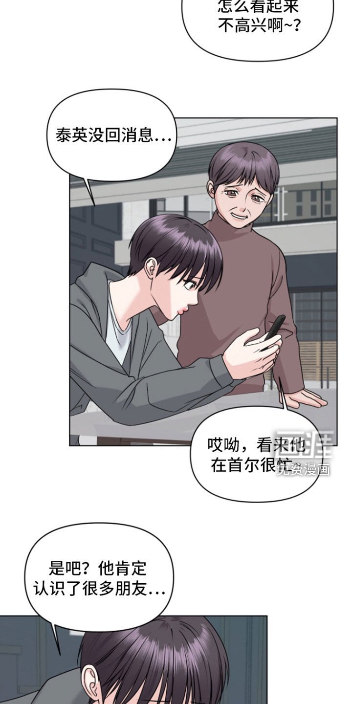 第20章：转学