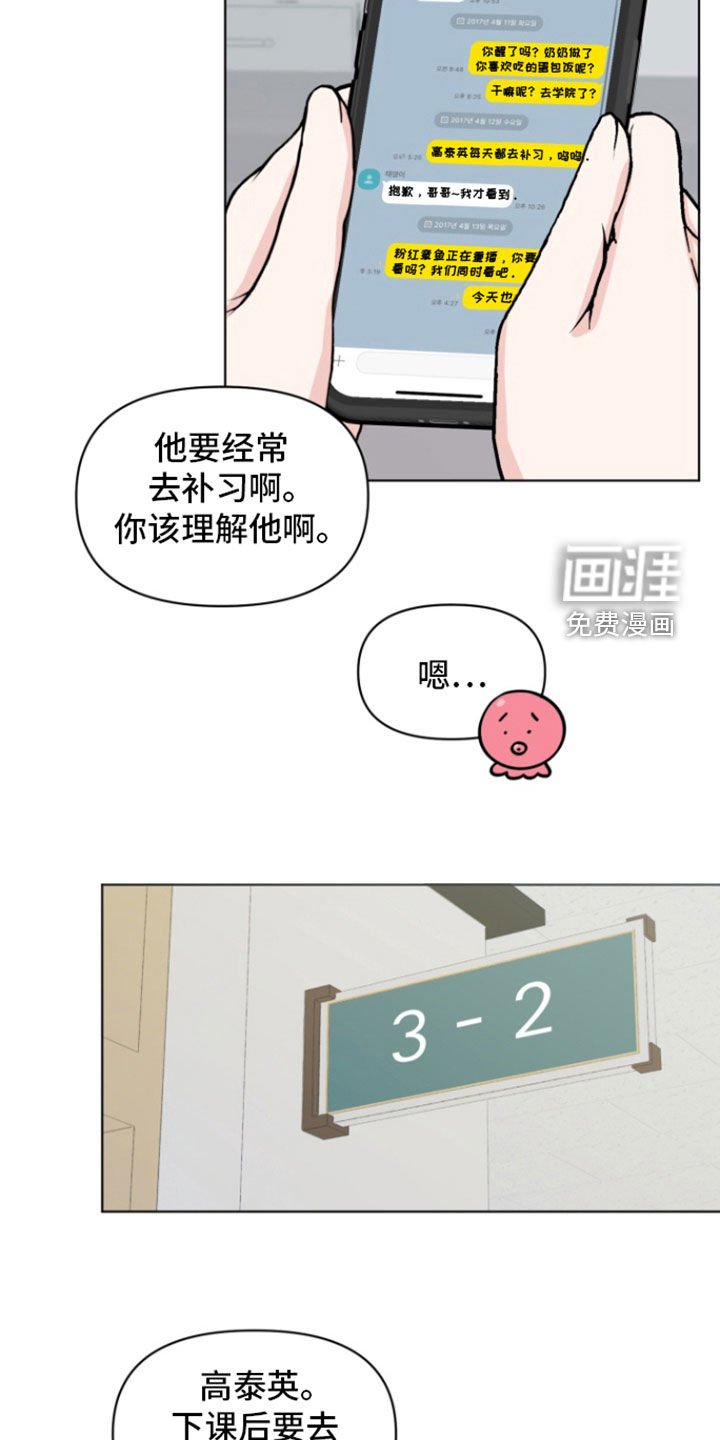 第20章：转学
