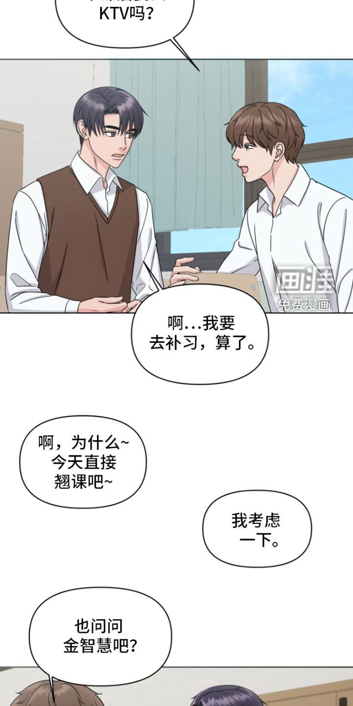 第20章：转学