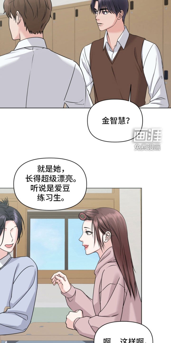 第20章：转学