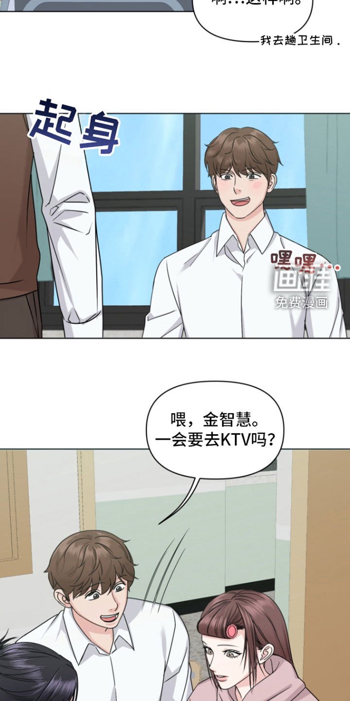 第20章：转学
