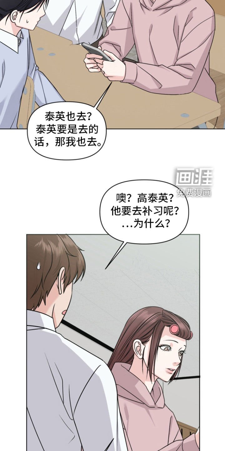 第20章：转学