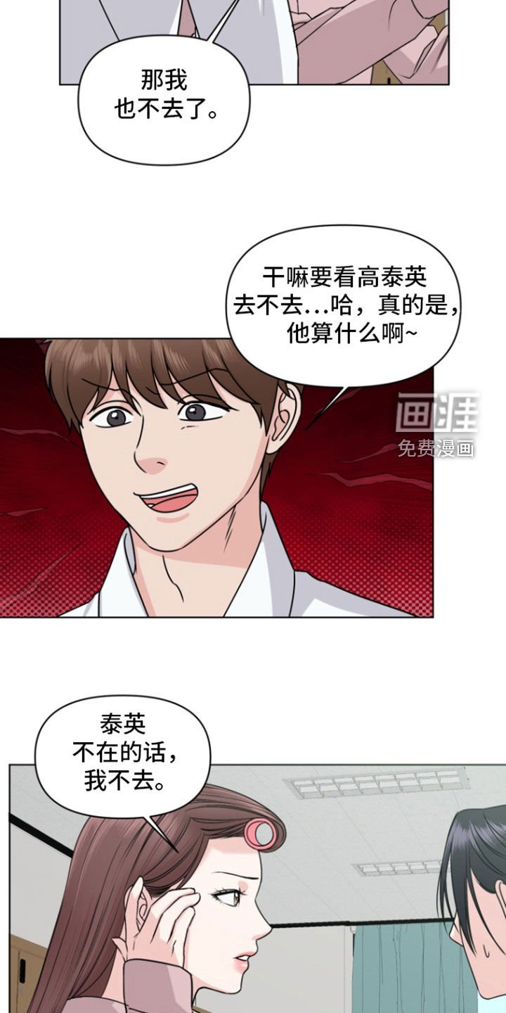 第20章：转学