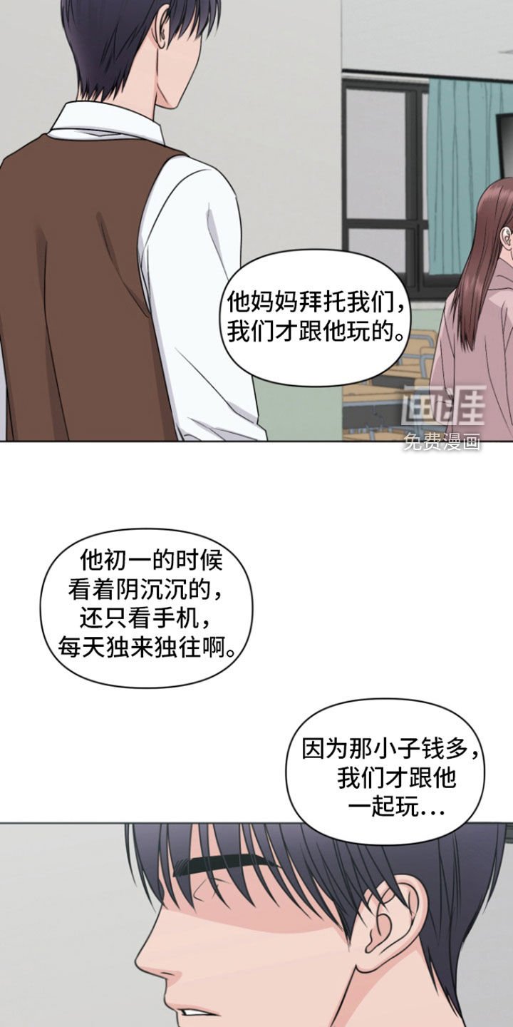 第20章：转学