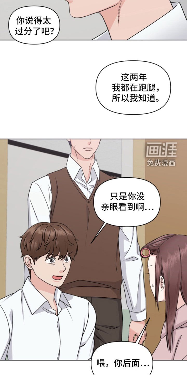 第20章：转学